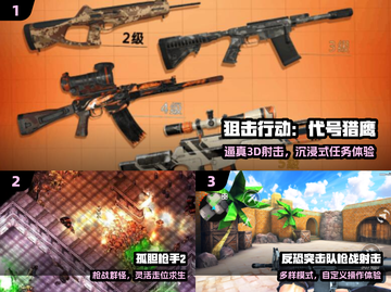 🔥2025最火单机枪战游戏💥截图2
