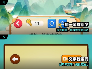 🔥2025最火识字游戏免费玩🎮截图3