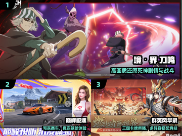 🔥2025高画质手游TOP榜💥截图2