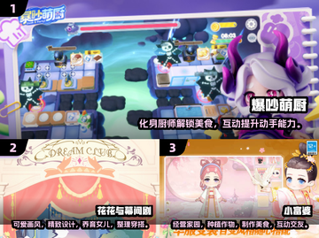 两个小孩玩啥游戏🤔2025热门🔥小孩游戏汇总截图2