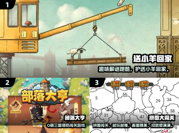 🔥2025超火闯关游戏！送小羊回家大挑战🐑✨截图2