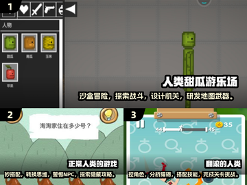 2024超🔥人类游戏合集，好玩到停不下来！🎮截图2