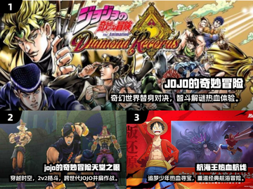 🔥2025必玩！JoJo手游全攻略🎮漫改神作推荐💥截图2