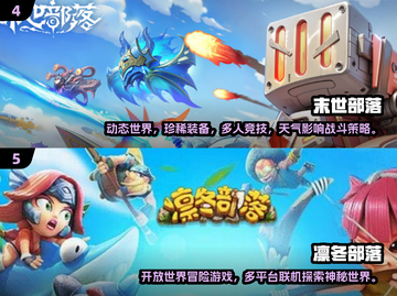 🔥2025最火部落游戏大揭秘！🎮截图3