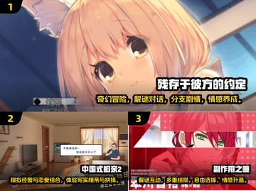 2025超🔥恋爱手游推荐，玩到停不下来！💥截图2