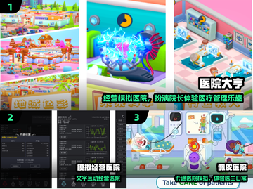 🏥2025必玩医院模拟神作🔥截图2