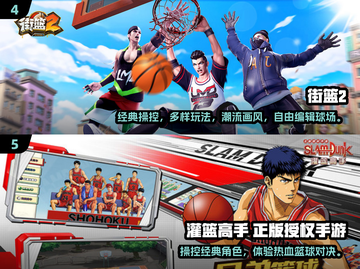 🔥2025超燃篮球游戏推荐来了！🎮截图3