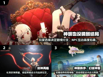 🎮2025神明游戏TOP榜！高可玩性推荐🔥截图2