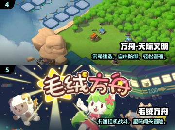 🔥2024高人气方舟手游TOP榜💥🎮截图3