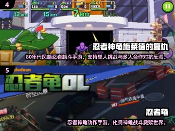 🔥2025最火忍者龟手游大揭秘！🎮🐢💥截图3