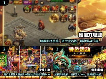 🔥暗黑六职业手游下载✨2025传奇手游排行🔥截图2