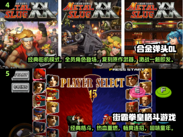 🔥2024热门街机手游大全，经典游戏合集来袭！🎮截图3