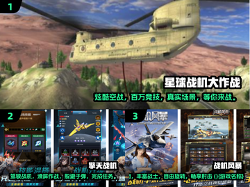 🔥2024必玩！超酷3D战机手游下载秘籍✈截图2