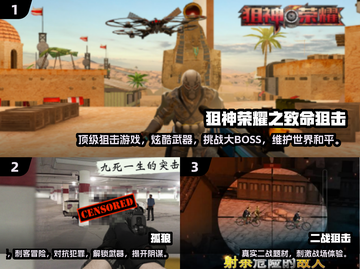 🎯2024最火狙击手游TOP榜🔥真实体验推荐！截图2