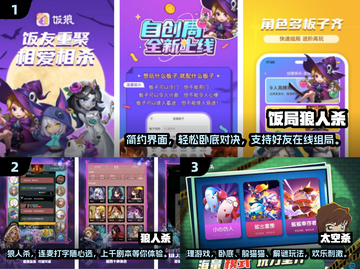 🔥2025超酷三人卧底游戏大揭秘！👇截图3