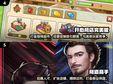 2025年必玩商业手游🔥超有意思推荐！🎮截图3