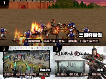 🔥2024必玩三国城池游戏大全Castle🔥截图2