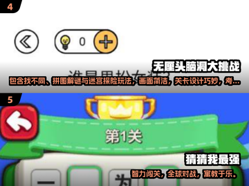 🔥教室必玩！2025超火游戏推荐✨截图3