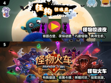 2024超🔥怪物游戏推荐🎉下载必玩截图3