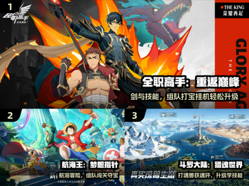 🔥2025全职高手手游TOP榜💥截图2