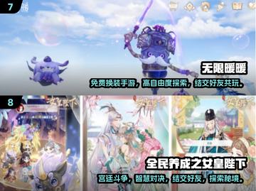 2025女生手游排行榜✨前十名🔥快来pick你的最爱！截图4