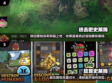 2024超🔥史莱姆养成游戏下载✨盘点来了！截图3