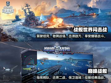 🔥2023必玩！经典二战手游大盘点💥截图3