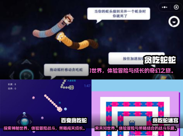 🔥2022超好玩的贪吃蛇游戏推荐🎉截图2