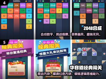2024超🔥数字游戏合集🎉好玩到停不下来！截图3