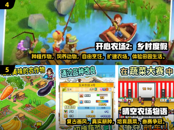 🔥2024必玩农场游戏合集🌾让你轻松上瘾不能停！截图3