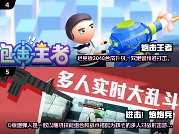 💥2025最耐玩大炮手游推荐！🔥截图3