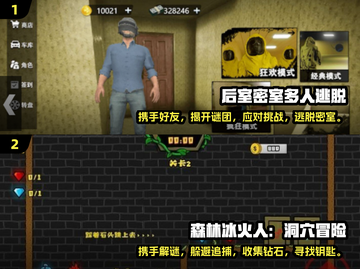 🔥2024必玩双人联机解密游戏🔥截图3