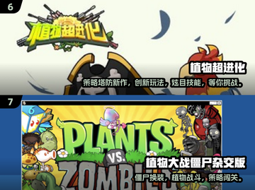 🔥2025最火植物大战小游戏盘点🌱🎮截图4