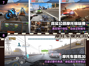 🏍2024最火摩托游戏TOP5🔥截图4