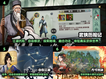 🔥2025爆款武侠仙侠手游榜💥截图3