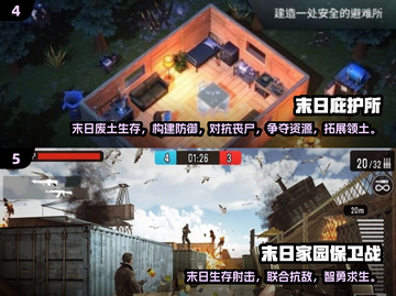 🔥末日生存游戏TOP榜💥2025🔥截图3