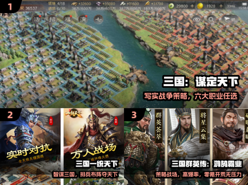 🔥2024最火三国SLG手游💥截图2