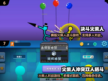 🔥2024超耐玩火柴人手游合集💥截图4