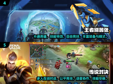 🔥5v5推塔手游TOP榜！单机也能爽玩到底🎮截图3