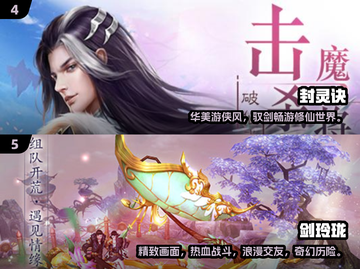 2024超🔥3D仙侠网游推荐✨好玩到爆！截图3