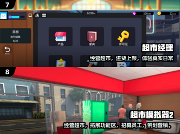 👶🏻超市游戏Top5！宝宝最爱玩🔥截图4