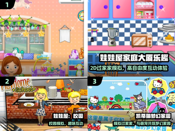 🔥2025最火娃娃屋游戏免费下载🎮截图2
