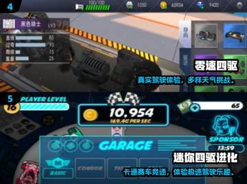 🔥2025最火模拟四驱车游戏免费玩！🎮截图3