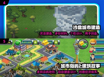 🔥2024超耐玩城市建设游戏合集brick截图3