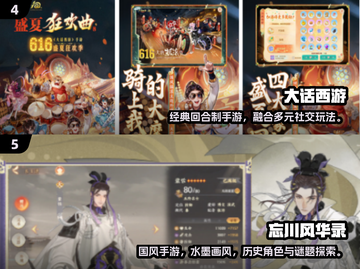 🔥2025网易高人气回合制手游大揭秘！🎮截图3