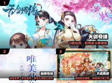 🔥2024必玩仙侠手游TOP榜✨截图2