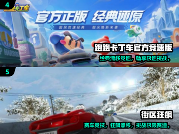 🔥2024最燃竞速手游榜🏆高玩必备漂移神车🚗💨截图3