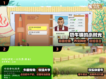 🐮2025最牛游戏大揭秘！🔥截图2