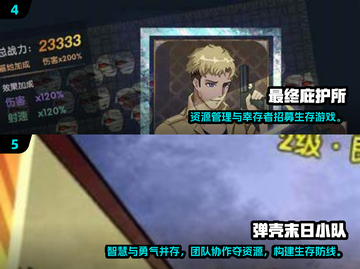 🔥2024末日生存游戏TOP榜💥玩不腻的生存挑战🎮截图3