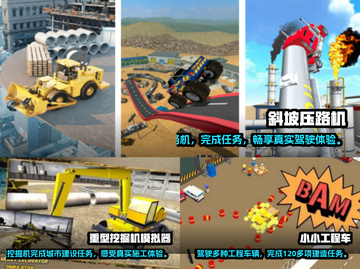 🔥2025必玩工程车闯关手游推荐🔧截图2